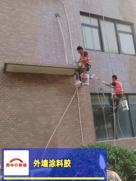 云龙外墙防水修缮